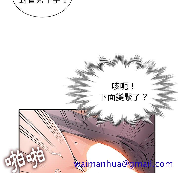 富少的贴身管家[h漫]韩漫全集-富少的贴身管家-第4章无删减无遮挡章节图片 