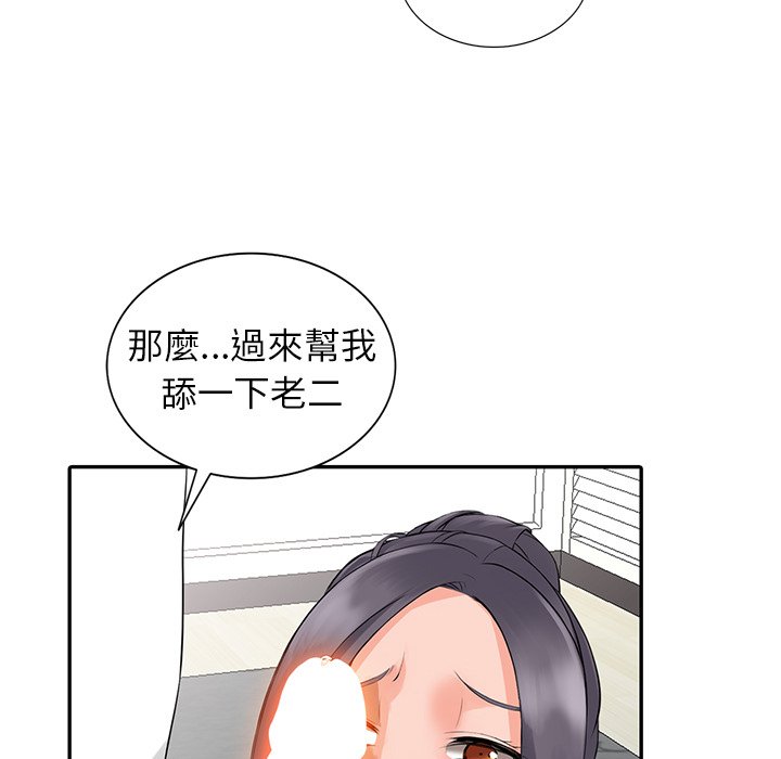 富少的贴身管家[h漫]韩漫全集-富少的贴身管家-第4章无删减无遮挡章节图片 