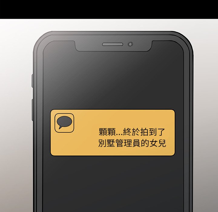富少的贴身管家[h漫]韩漫全集-富少的贴身管家-第4章无删减无遮挡章节图片 