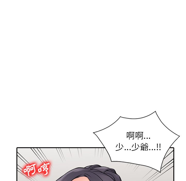 富少的贴身管家[h漫]韩漫全集-富少的贴身管家-第4章无删减无遮挡章节图片 
