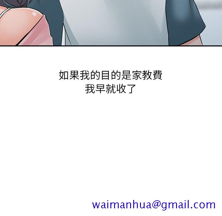 富少的贴身管家[h漫]韩漫全集-富少的贴身管家-第4章无删减无遮挡章节图片 