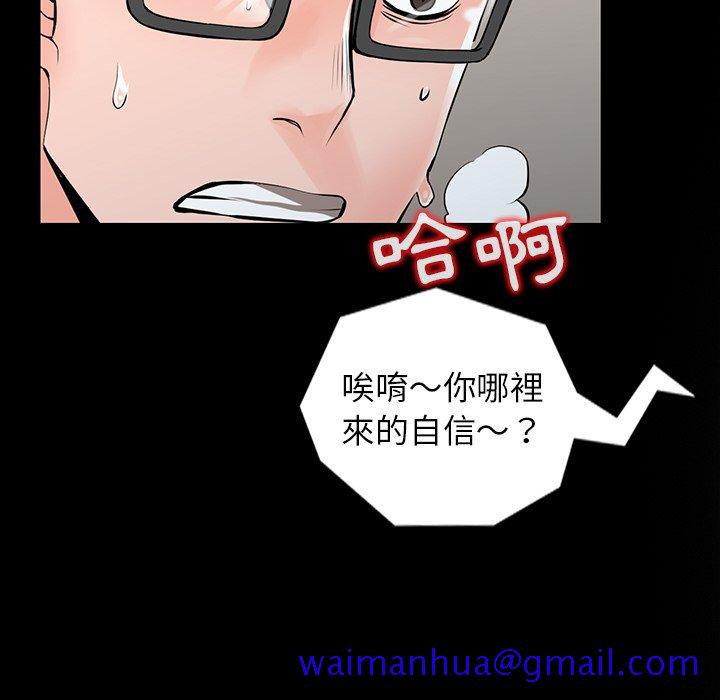 富少的贴身管家[h漫]韩漫全集-富少的贴身管家-第4章无删减无遮挡章节图片 