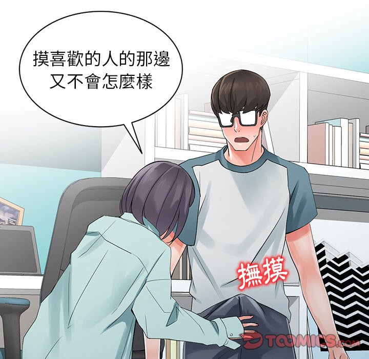 富少的贴身管家[h漫]韩漫全集-富少的贴身管家-第5章无删减无遮挡章节图片 