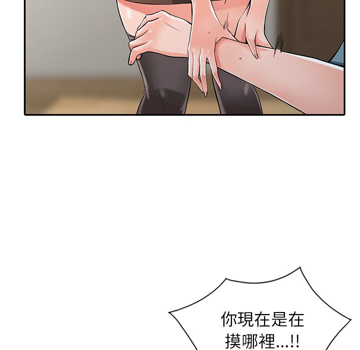 富少的贴身管家[h漫]韩漫全集-富少的贴身管家-第5章无删减无遮挡章节图片 