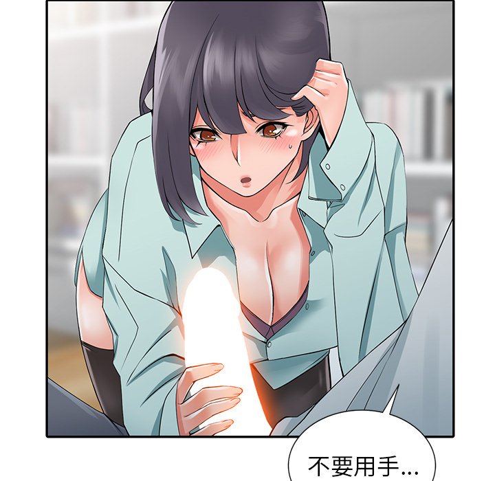 富少的贴身管家[h漫]韩漫全集-富少的贴身管家-第5章无删减无遮挡章节图片 
