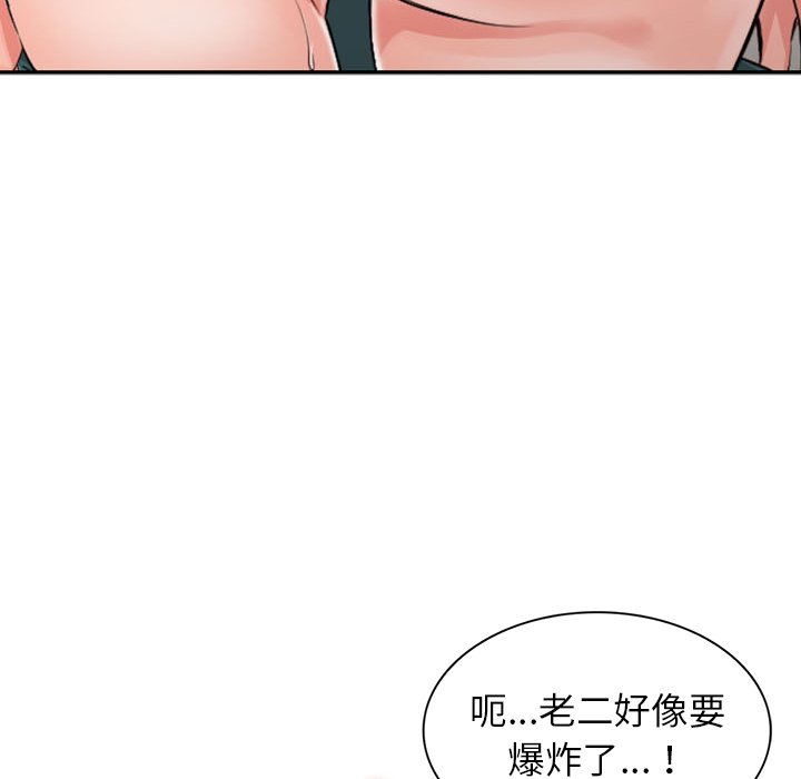 富少的贴身管家[h漫]韩漫全集-富少的贴身管家-第5章无删减无遮挡章节图片 