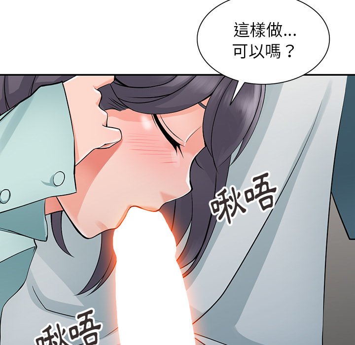 富少的贴身管家[h漫]韩漫全集-富少的贴身管家-第5章无删减无遮挡章节图片 