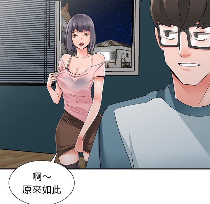 富少的贴身管家[h漫]韩漫全集-富少的贴身管家-第5章无删减无遮挡章节图片 