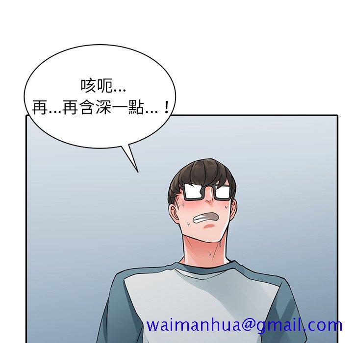 富少的贴身管家[h漫]韩漫全集-富少的贴身管家-第5章无删减无遮挡章节图片 