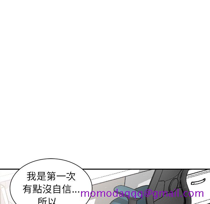 富少的贴身管家[h漫]韩漫全集-富少的贴身管家-第5章无删减无遮挡章节图片 