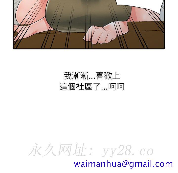 富少的贴身管家[h漫]韩漫全集-富少的贴身管家-第6章无删减无遮挡章节图片 