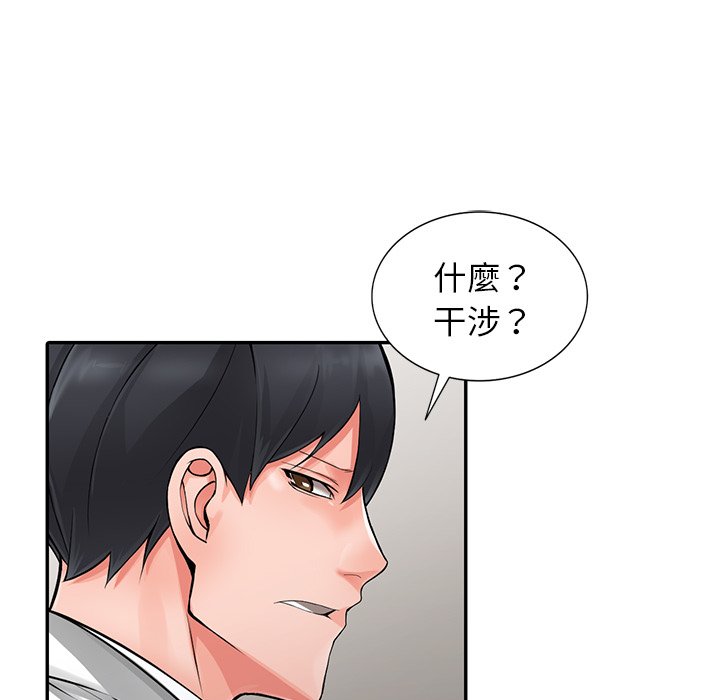 富少的贴身管家[h漫]韩漫全集-富少的贴身管家-第6章无删减无遮挡章节图片 