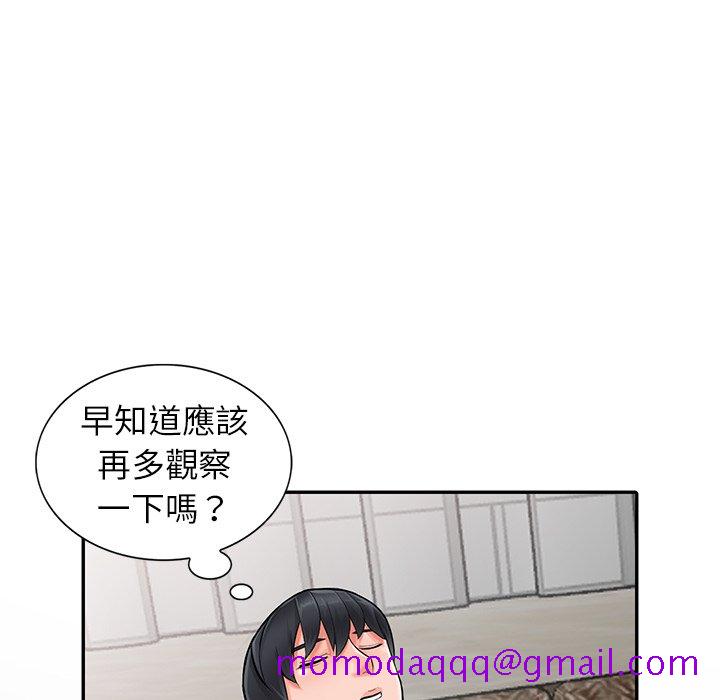 富少的贴身管家[h漫]韩漫全集-富少的贴身管家-第6章无删减无遮挡章节图片 