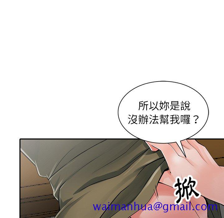 富少的贴身管家[h漫]韩漫全集-富少的贴身管家-第6章无删减无遮挡章节图片 