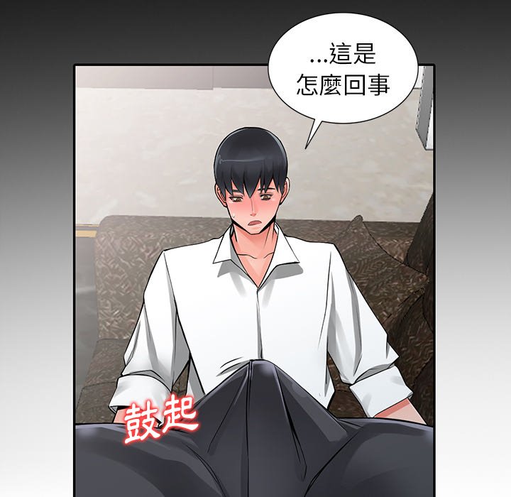 富少的贴身管家[h漫]韩漫全集-富少的贴身管家-第6章无删减无遮挡章节图片 