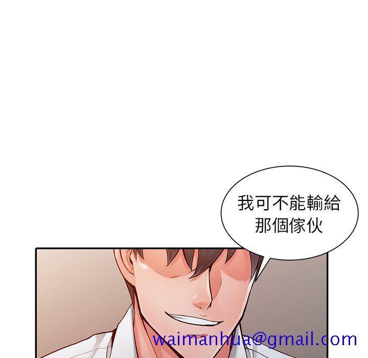富少的贴身管家[h漫]韩漫全集-富少的贴身管家-第6章无删减无遮挡章节图片 
