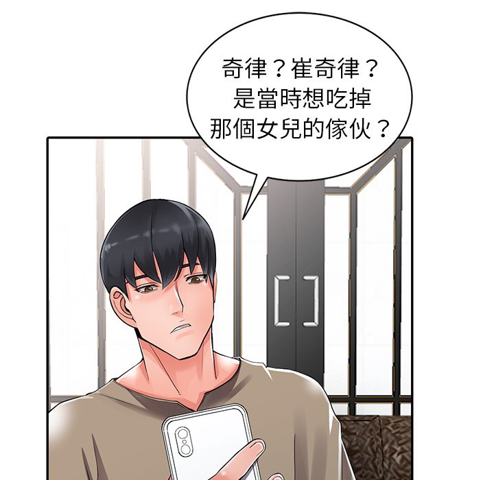 富少的贴身管家[h漫]韩漫全集-富少的贴身管家-第7章无删减无遮挡章节图片 