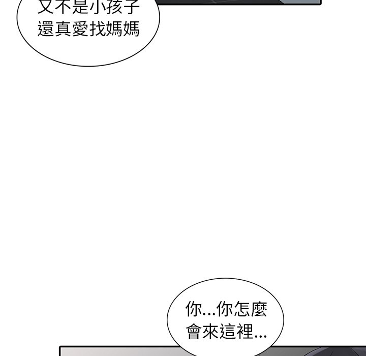 富少的贴身管家[h漫]韩漫全集-富少的贴身管家-第7章无删减无遮挡章节图片 
