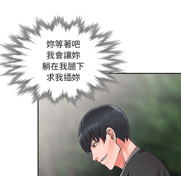 富少的贴身管家[h漫]韩漫全集-富少的贴身管家-第7章无删减无遮挡章节图片 