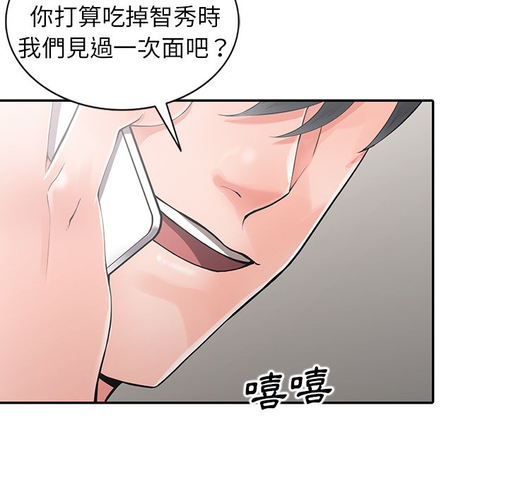 富少的贴身管家[h漫]韩漫全集-富少的贴身管家-第7章无删减无遮挡章节图片 