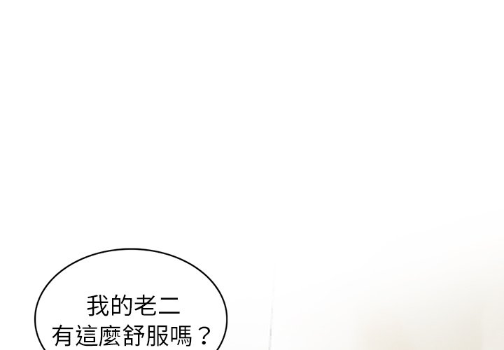 富少的贴身管家[h漫]韩漫全集-富少的贴身管家-第7章无删减无遮挡章节图片 