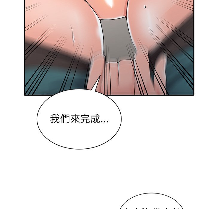 富少的贴身管家[h漫]韩漫全集-富少的贴身管家-第8章无删减无遮挡章节图片 
