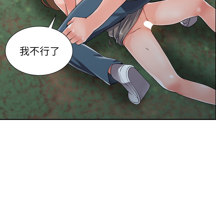 富少的贴身管家[h漫]韩漫全集-富少的贴身管家-第8章无删减无遮挡章节图片 