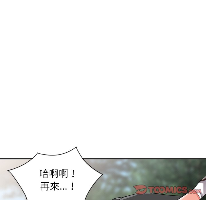 富少的贴身管家[h漫]韩漫全集-富少的贴身管家-第8章无删减无遮挡章节图片 