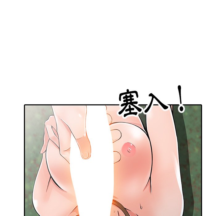 富少的贴身管家[h漫]韩漫全集-富少的贴身管家-第8章无删减无遮挡章节图片 