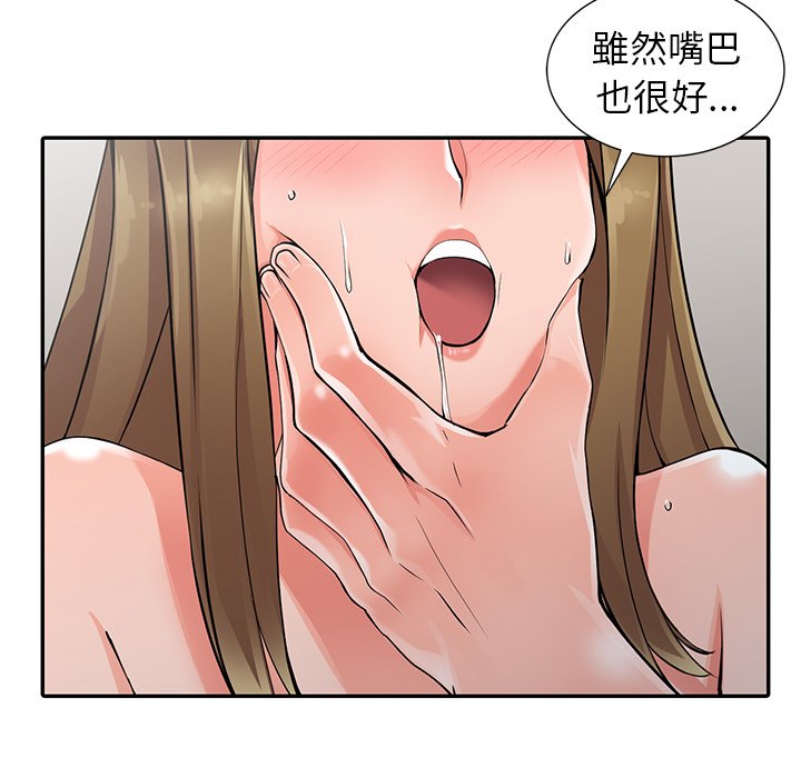 富少的贴身管家[h漫]韩漫全集-富少的贴身管家-第8章无删减无遮挡章节图片 