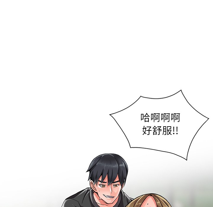 富少的贴身管家[h漫]韩漫全集-富少的贴身管家-第8章无删减无遮挡章节图片 