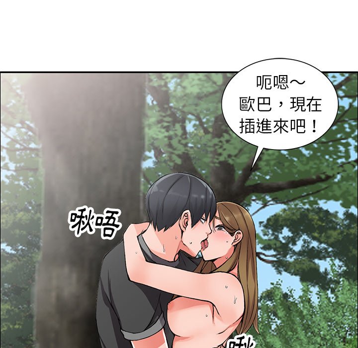 富少的贴身管家[h漫]韩漫全集-富少的贴身管家-第11章无删减无遮挡章节图片 