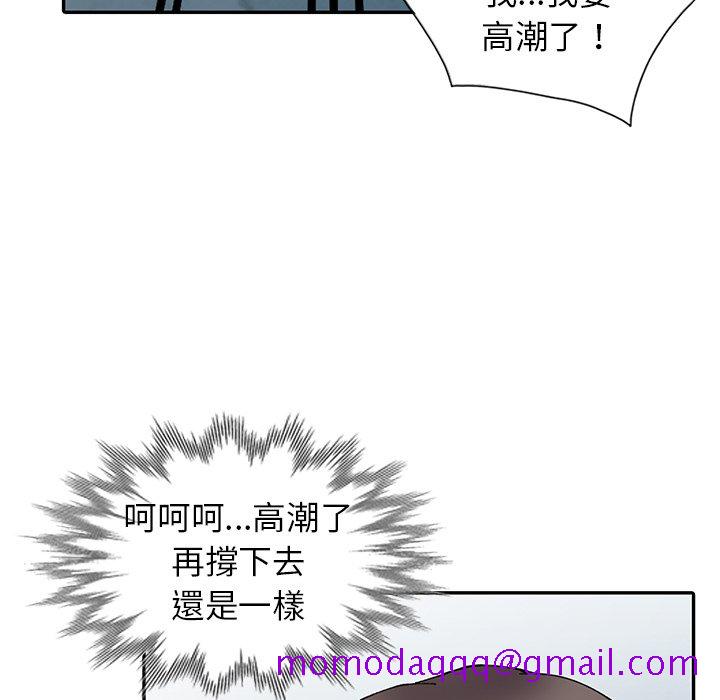 富少的贴身管家[h漫]韩漫全集-富少的贴身管家-第12章无删减无遮挡章节图片 