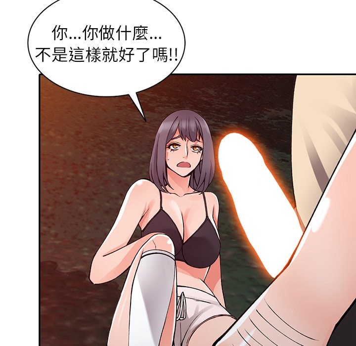 富少的贴身管家[h漫]韩漫全集-富少的贴身管家-第13章无删减无遮挡章节图片 