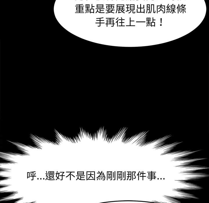 鲁蛇模特儿[h漫]韩漫全集-鲁蛇模特儿-第1章无删减无遮挡章节图片 