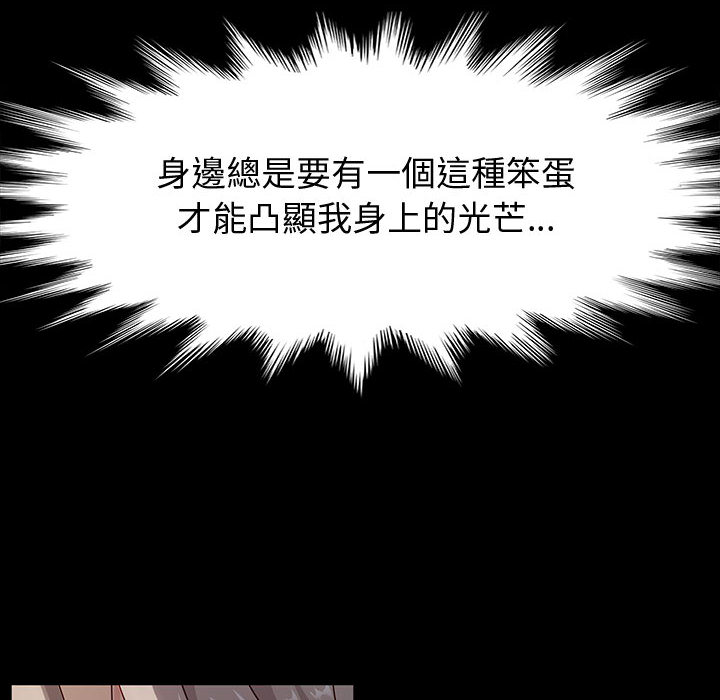 鲁蛇模特儿[h漫]韩漫全集-鲁蛇模特儿-第1章无删减无遮挡章节图片 