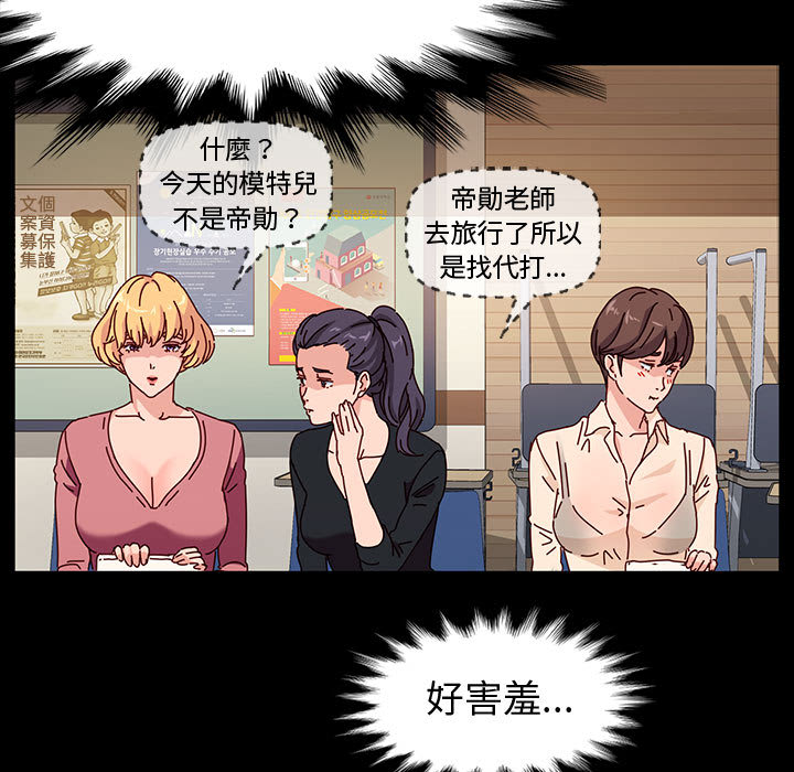 鲁蛇模特儿[h漫]韩漫全集-鲁蛇模特儿-第1章无删减无遮挡章节图片 