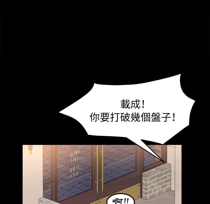 鲁蛇模特儿[h漫]韩漫全集-鲁蛇模特儿-第1章无删减无遮挡章节图片 