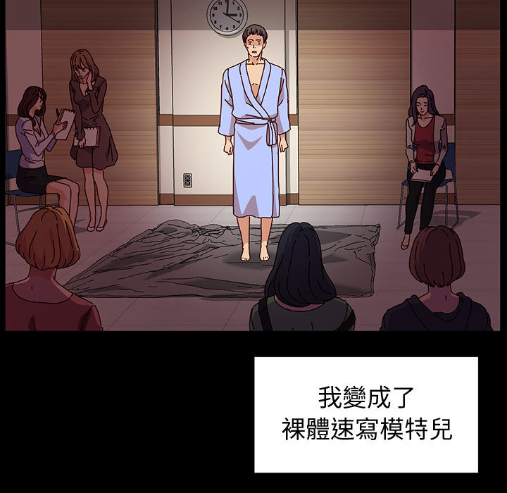 鲁蛇模特儿[h漫]韩漫全集-鲁蛇模特儿-第1章无删减无遮挡章节图片 