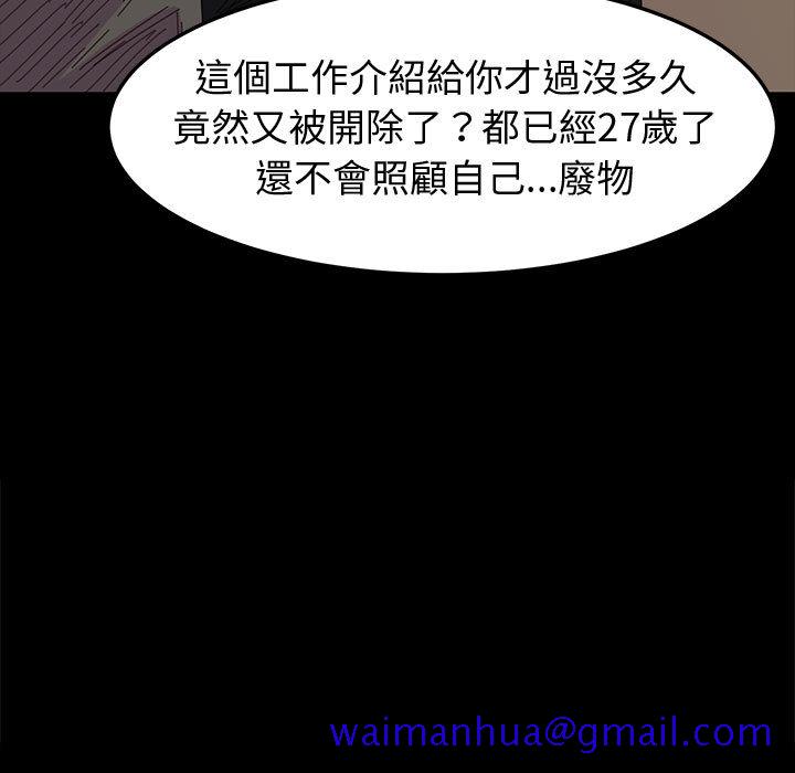 鲁蛇模特儿[h漫]韩漫全集-鲁蛇模特儿-第1章无删减无遮挡章节图片 