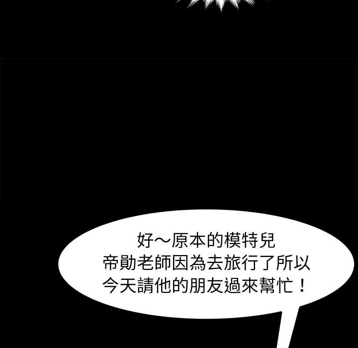 鲁蛇模特儿[h漫]韩漫全集-鲁蛇模特儿-第1章无删减无遮挡章节图片 