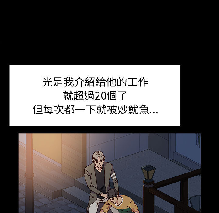 鲁蛇模特儿[h漫]韩漫全集-鲁蛇模特儿-第1章无删减无遮挡章节图片 