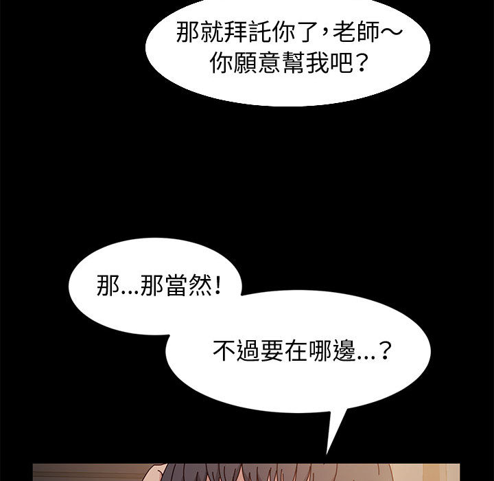 鲁蛇模特儿[h漫]韩漫全集-鲁蛇模特儿-第2章无删减无遮挡章节图片 