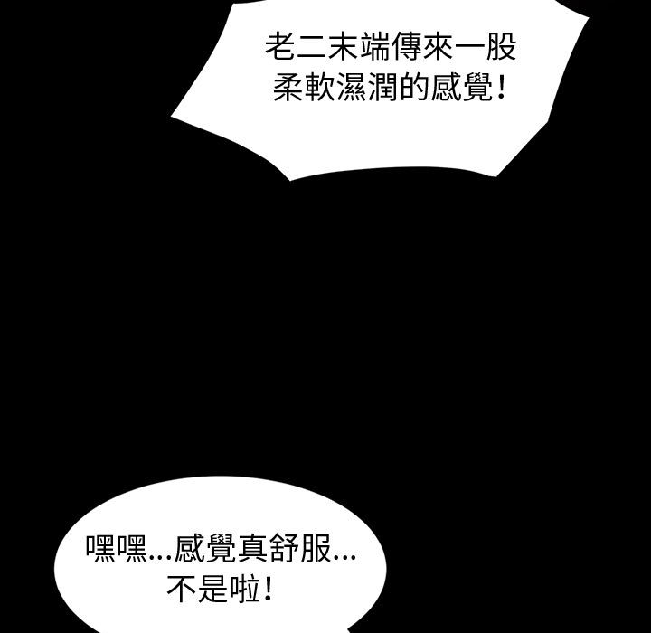 鲁蛇模特儿[h漫]韩漫全集-鲁蛇模特儿-第2章无删减无遮挡章节图片 