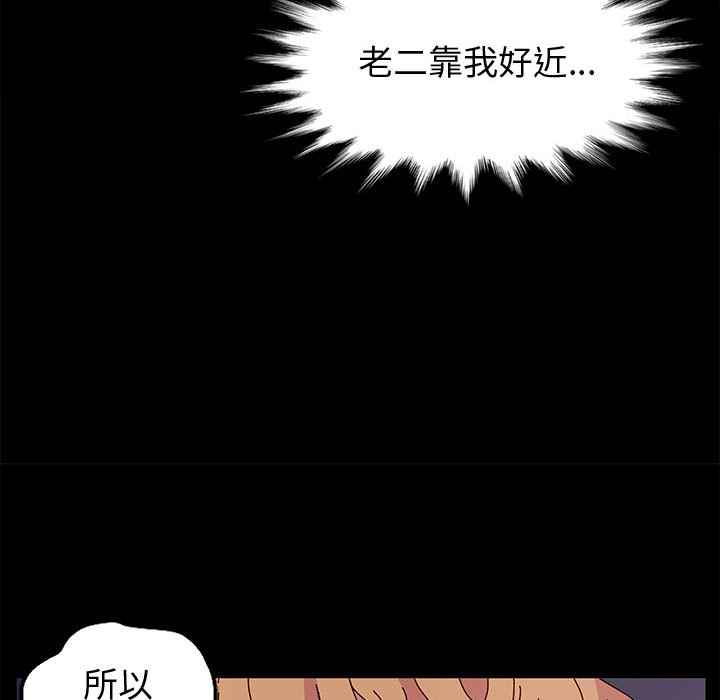 鲁蛇模特儿[h漫]韩漫全集-鲁蛇模特儿-第2章无删减无遮挡章节图片 