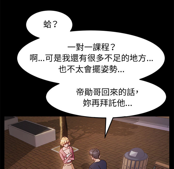 鲁蛇模特儿[h漫]韩漫全集-鲁蛇模特儿-第2章无删减无遮挡章节图片 