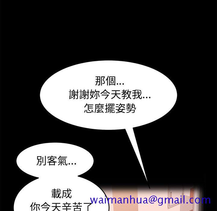 鲁蛇模特儿[h漫]韩漫全集-鲁蛇模特儿-第2章无删减无遮挡章节图片 