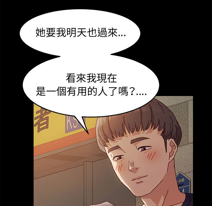 鲁蛇模特儿[h漫]韩漫全集-鲁蛇模特儿-第2章无删减无遮挡章节图片 