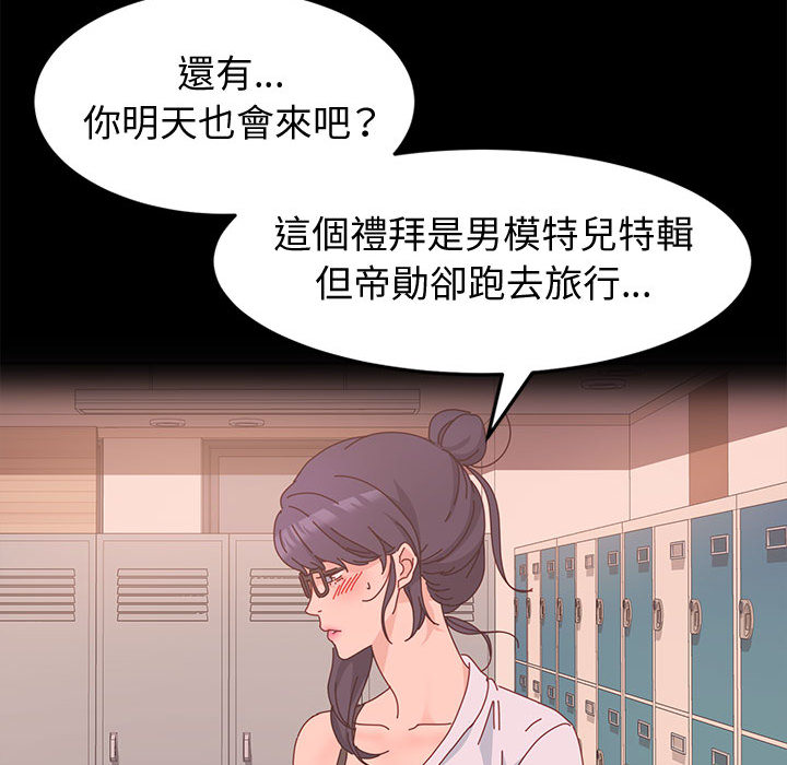 鲁蛇模特儿[h漫]韩漫全集-鲁蛇模特儿-第2章无删减无遮挡章节图片 