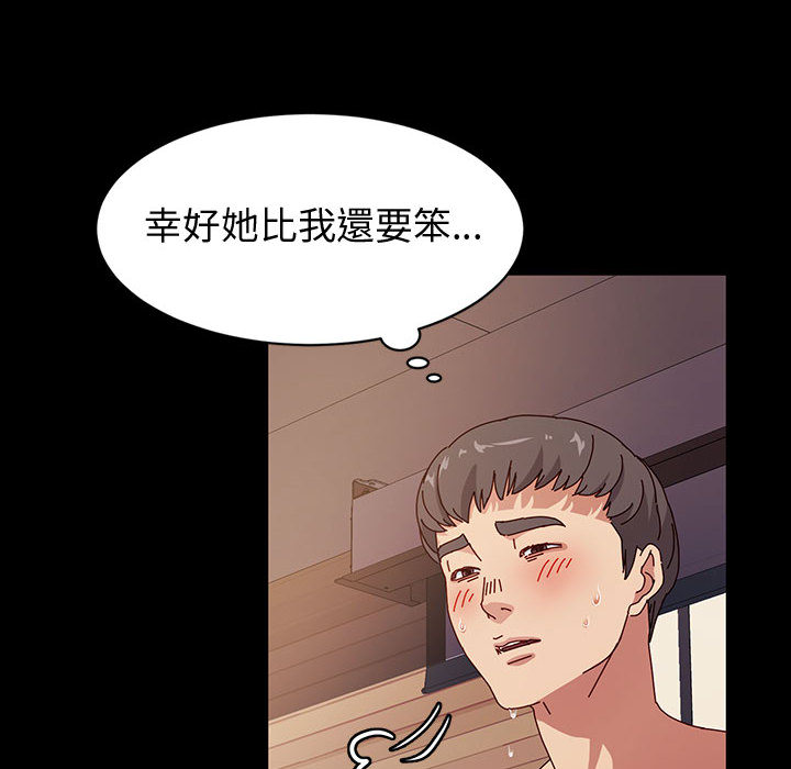 鲁蛇模特儿[h漫]韩漫全集-鲁蛇模特儿-第2章无删减无遮挡章节图片 